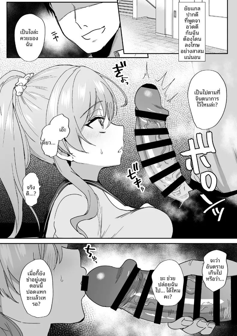 บันทึกการผสมพันธุ์ (Piro Mayu) ภาพ 6