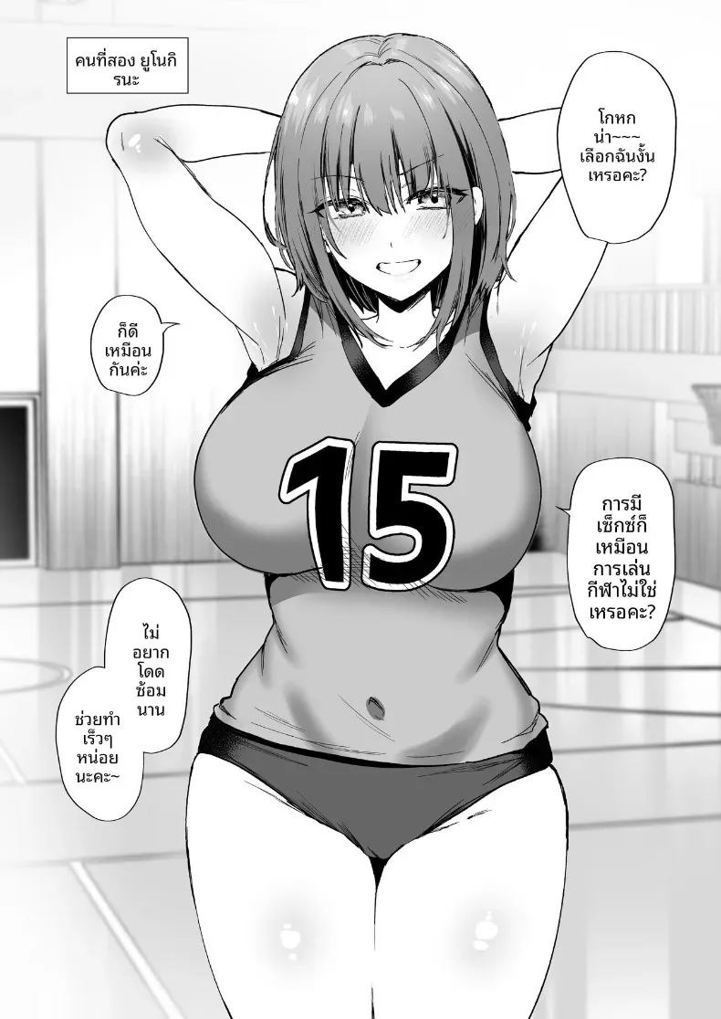 บันทึกการผสมพันธุ์ (Piro Mayu) ภาพ 15
