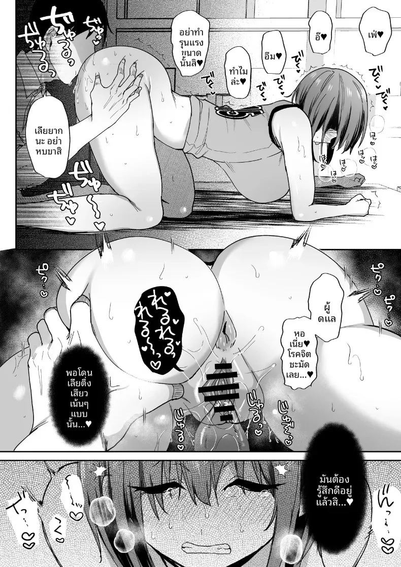 บันทึกการผสมพันธุ์ (Piro Mayu) ภาพ 17