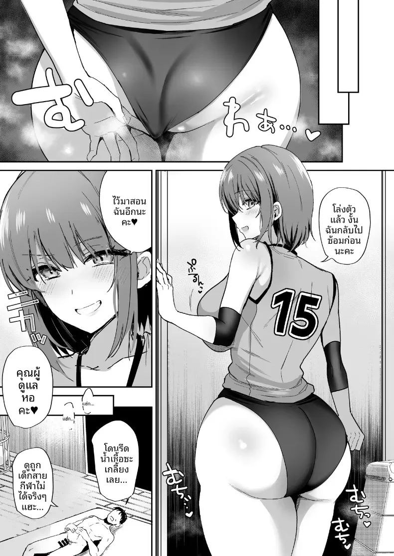 บันทึกการผสมพันธุ์ (Piro Mayu) ภาพ 24