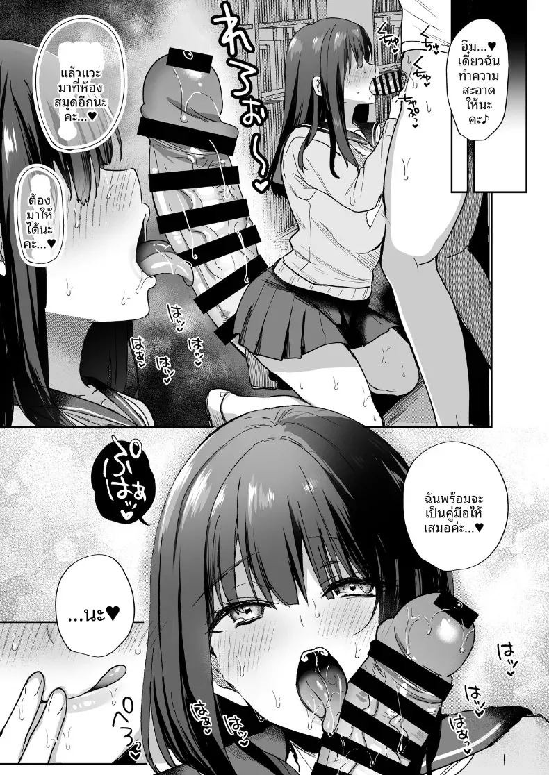บันทึกการผสมพันธุ์ (Piro Mayu) ภาพ 32