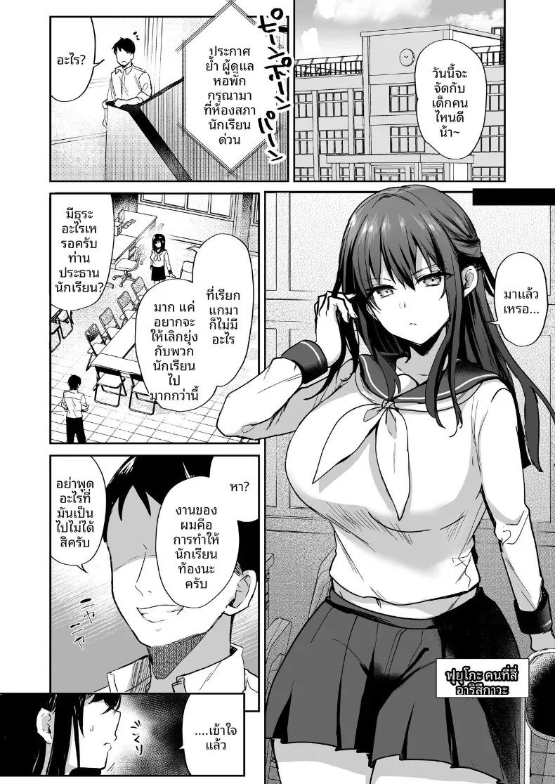 บันทึกการผสมพันธุ์ (Piro Mayu) ภาพ 33