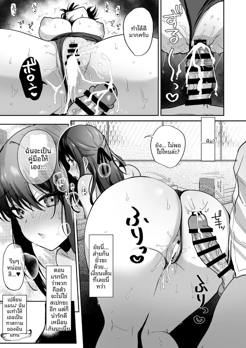 บันทึกการผสมพันธุ์ (Piro Mayu) ภาพ 38