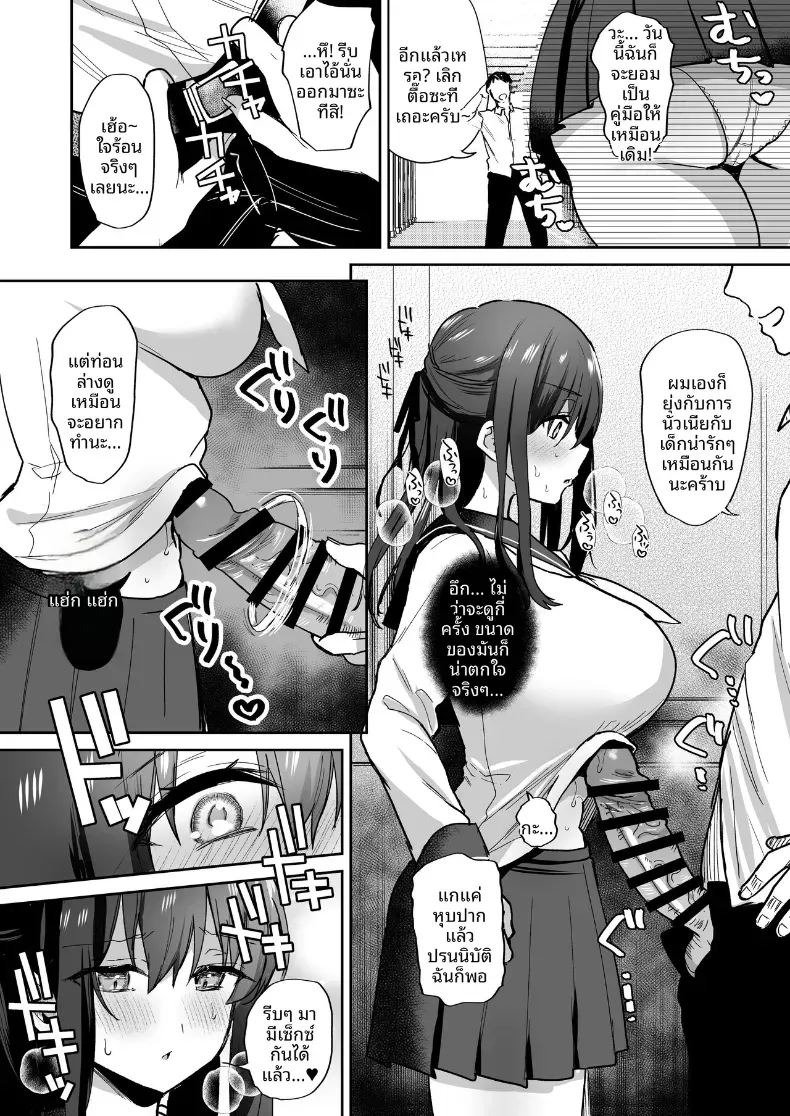 บันทึกการผสมพันธุ์ (Piro Mayu) ภาพ 39