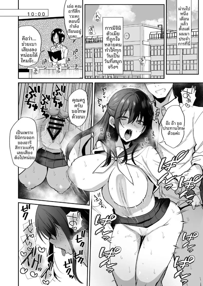 บันทึกการผสมพันธุ์ (Piro Mayu) ภาพ 51