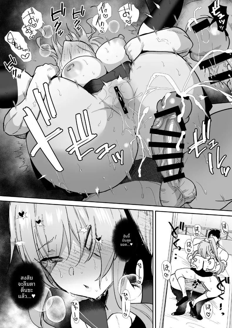 บันทึกการผสมพันธุ์ (Piro Mayu) ภาพ 57