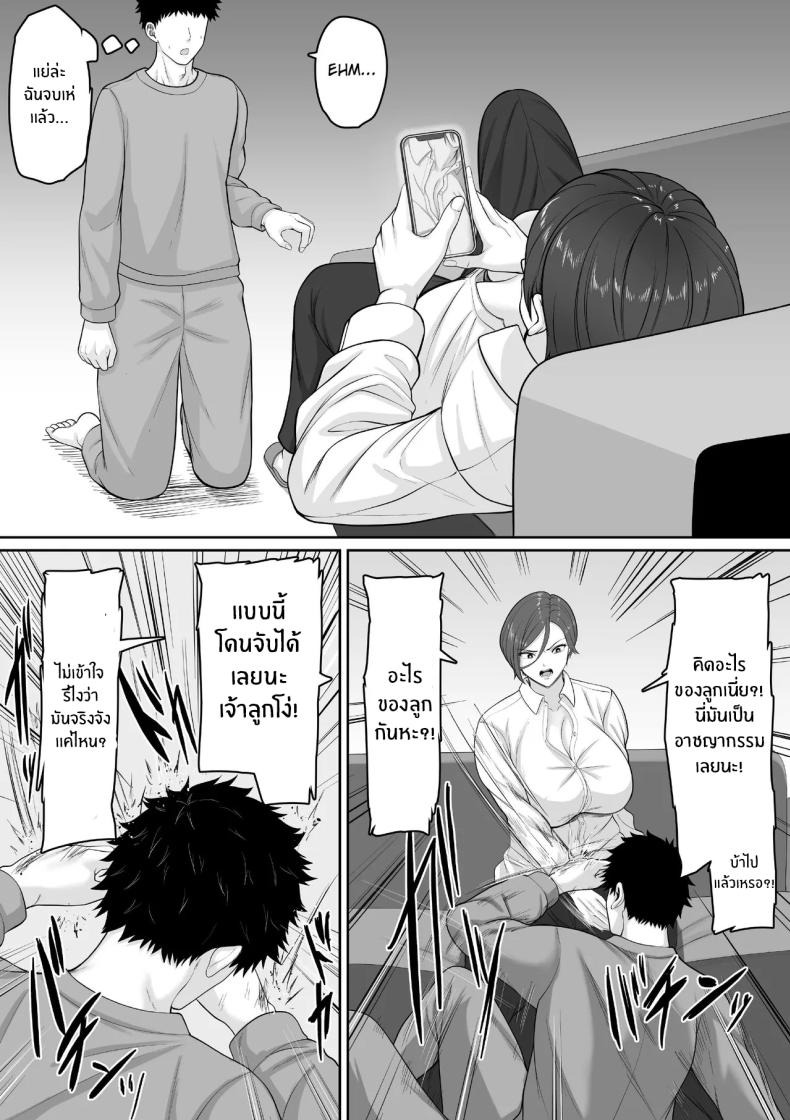 เเม่จะชดเชยให้ [Kuruto] ภาพ 4