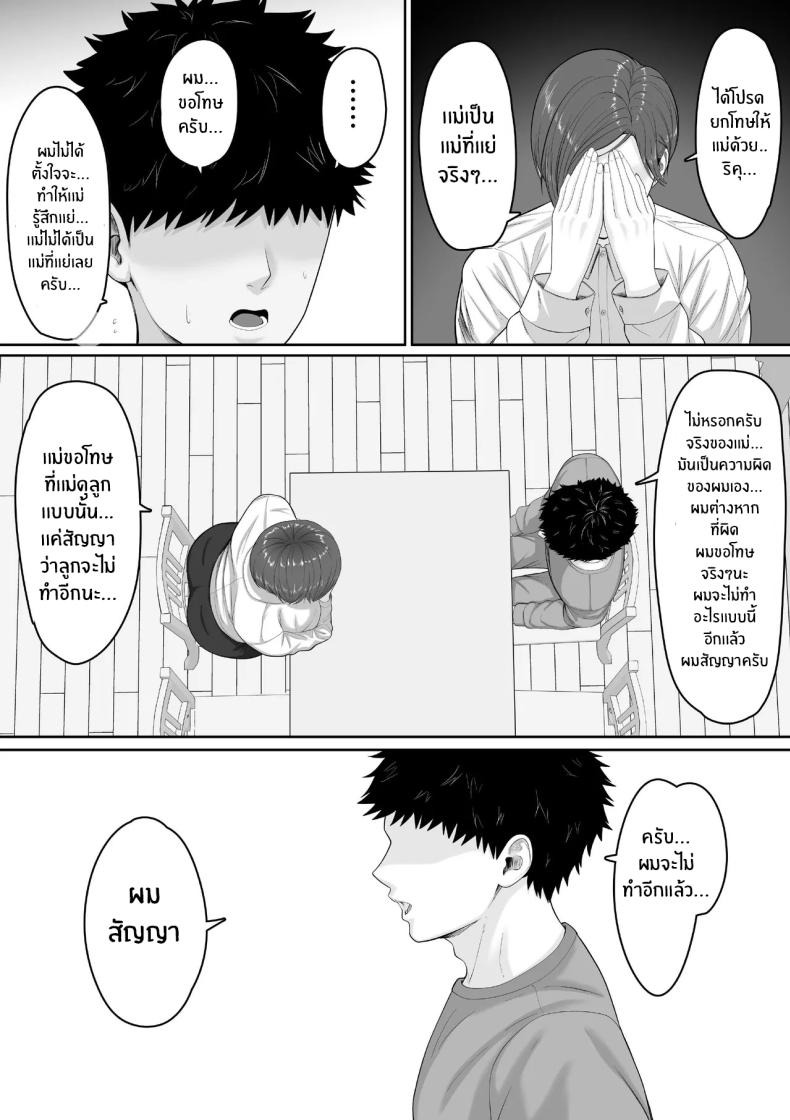 เเม่จะชดเชยให้ [Kuruto] ภาพ 7