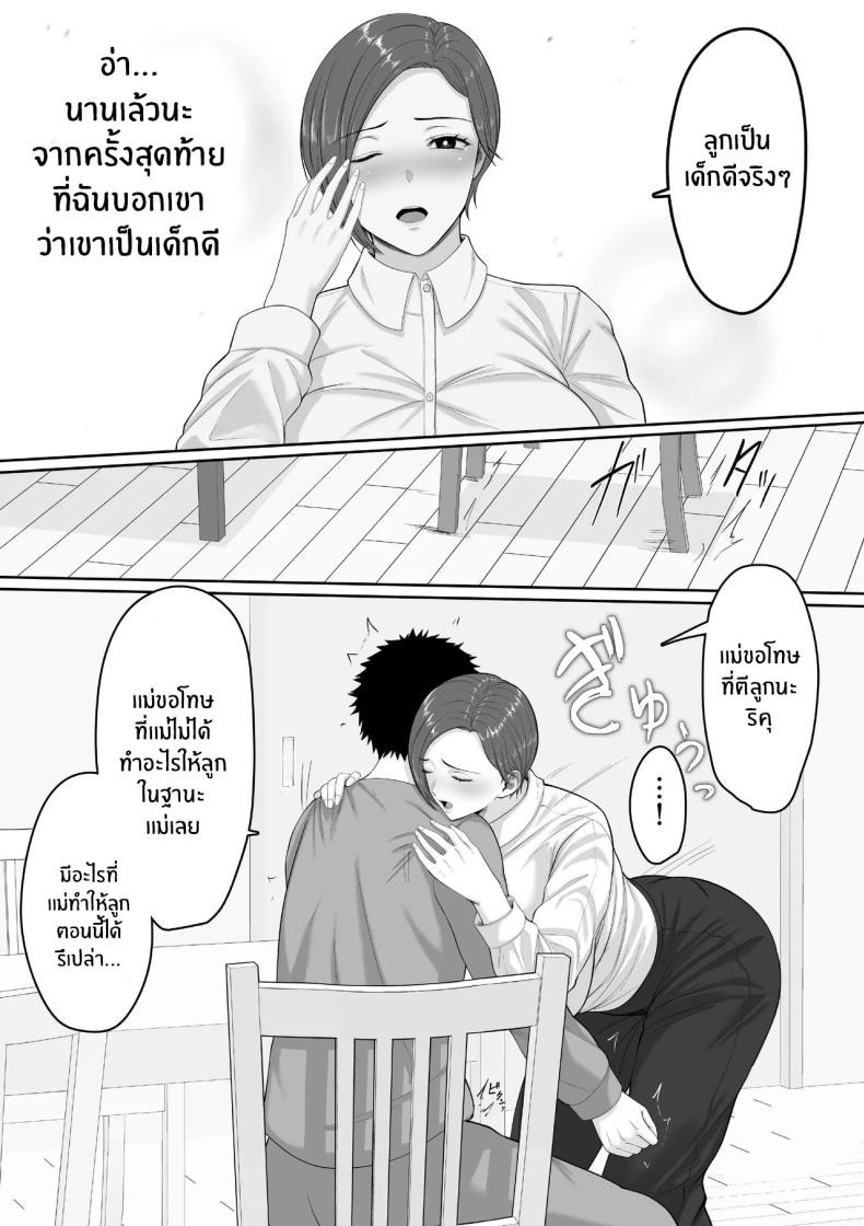 เเม่จะชดเชยให้ [Kuruto] ภาพ 8