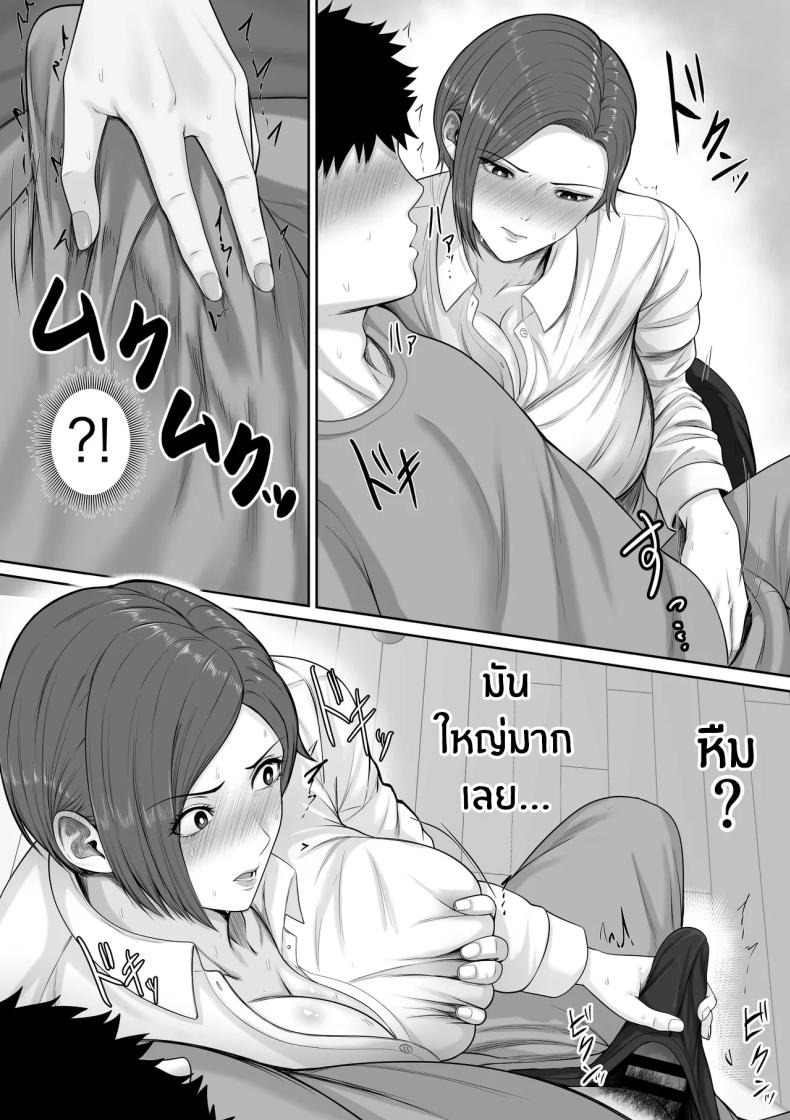 เเม่จะชดเชยให้ [Kuruto] ภาพ 13