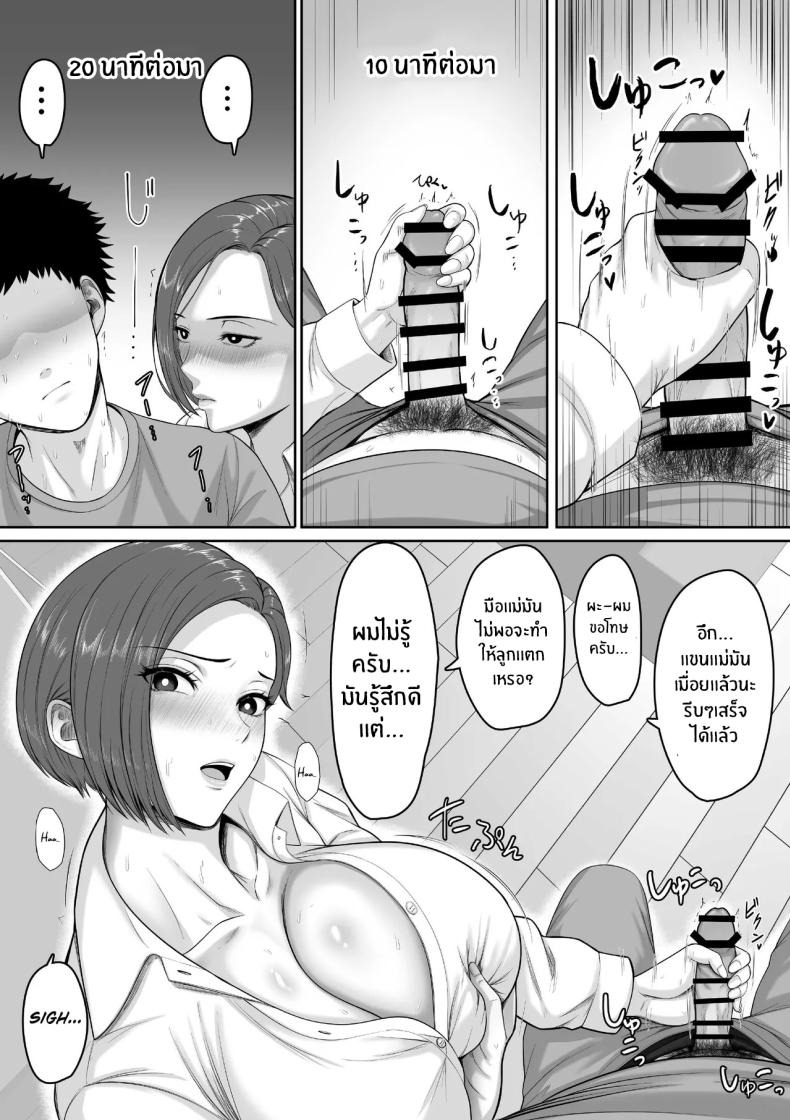 เเม่จะชดเชยให้ [Kuruto] ภาพ 14