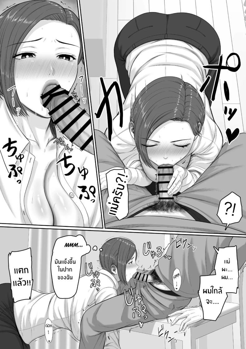 เเม่จะชดเชยให้ [Kuruto] ภาพ 15