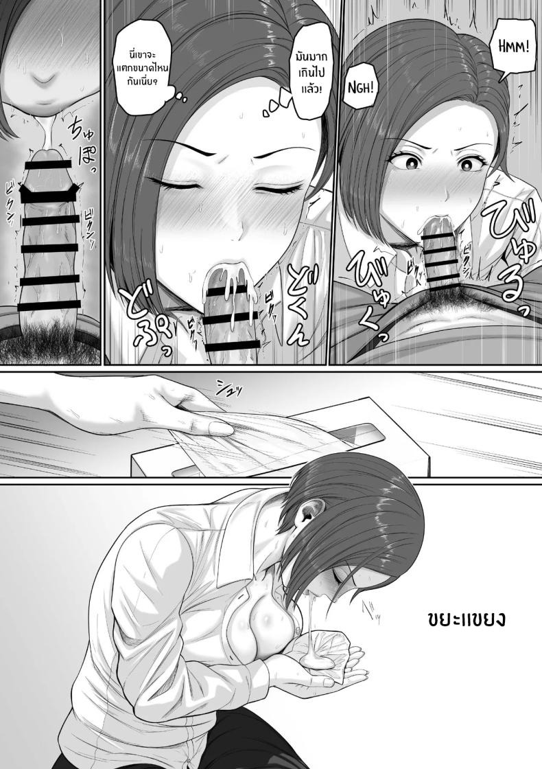เเม่จะชดเชยให้ [Kuruto] ภาพ 16
