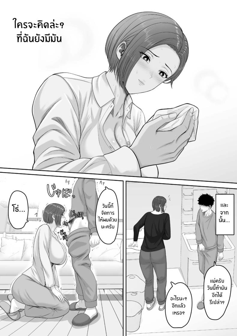 เเม่จะชดเชยให้ [Kuruto] ภาพ 18