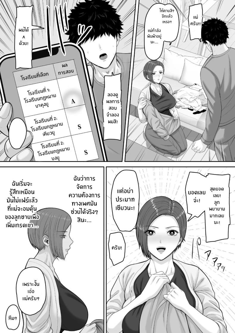 เเม่จะชดเชยให้ [Kuruto] ภาพ 20
