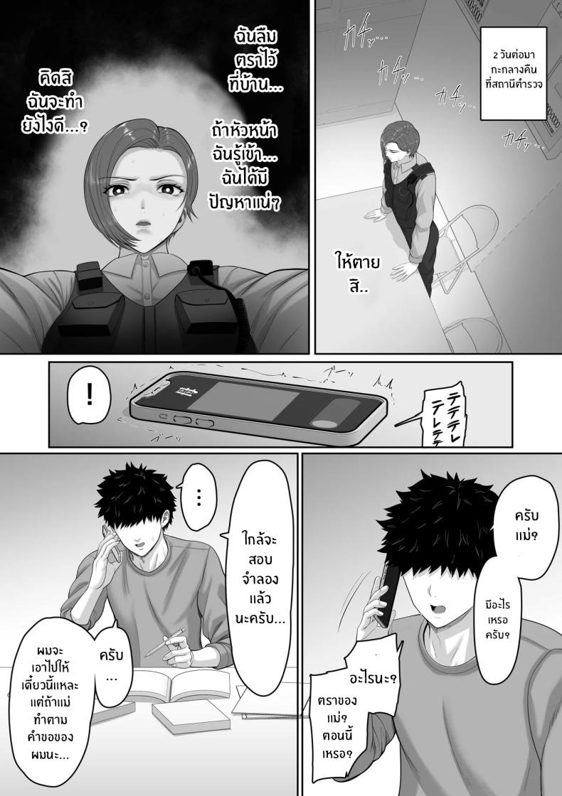 เเม่จะชดเชยให้ [Kuruto] ภาพ 29