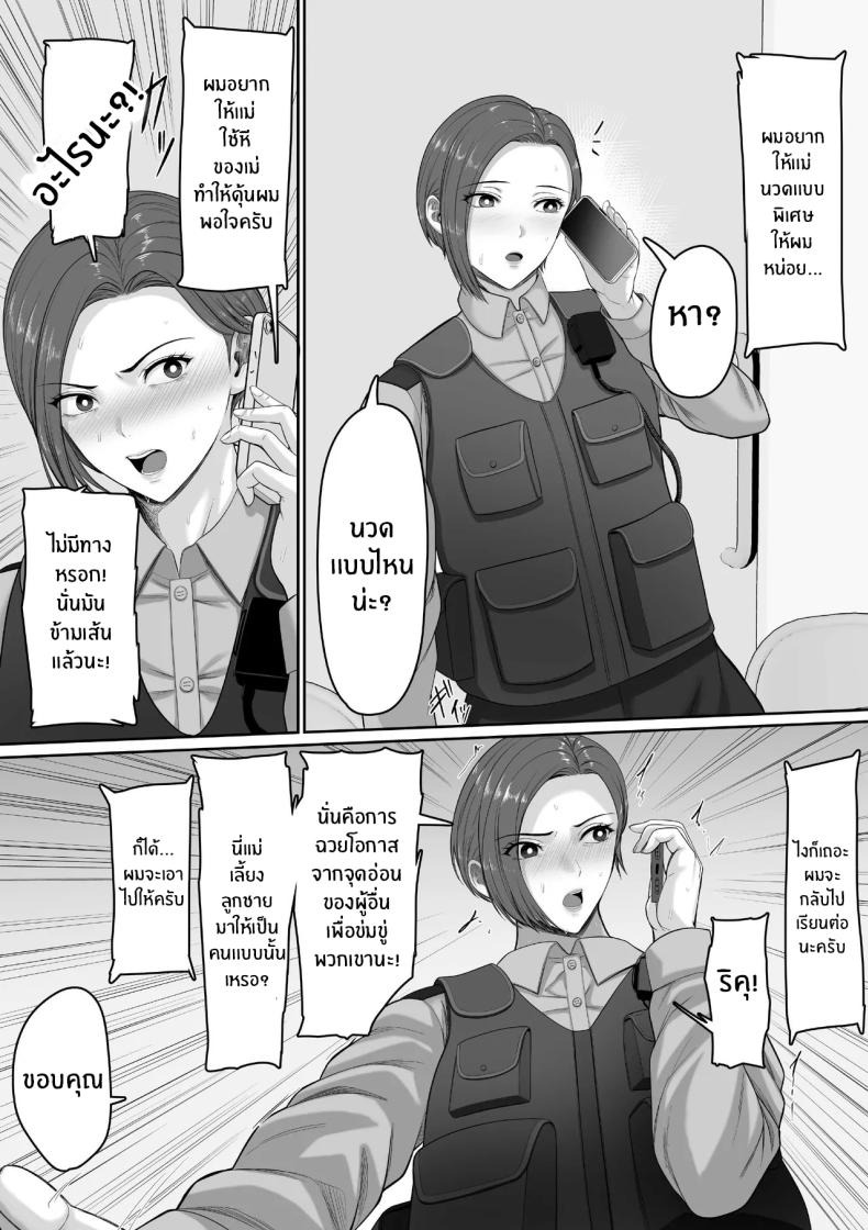 เเม่จะชดเชยให้ [Kuruto] ภาพ 30