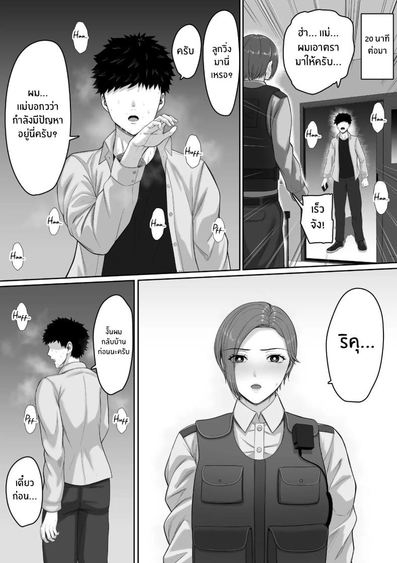 เเม่จะชดเชยให้ [Kuruto] ภาพ 31