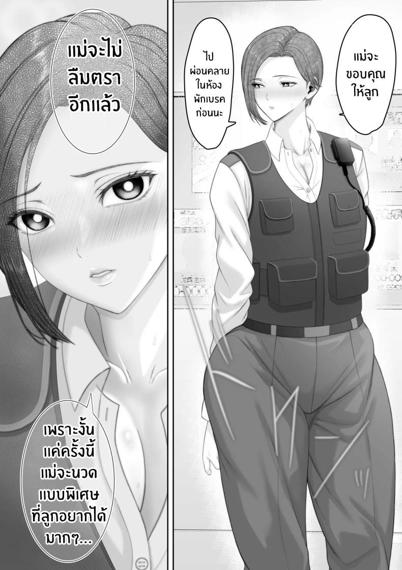เเม่จะชดเชยให้ [Kuruto] ภาพ 32