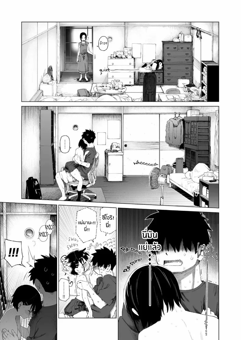 น้องสาวผู้ใสซื่อ [Mizu no Uro]น้องสาวผู้ใสซื่อ 2 ภาพ 33
