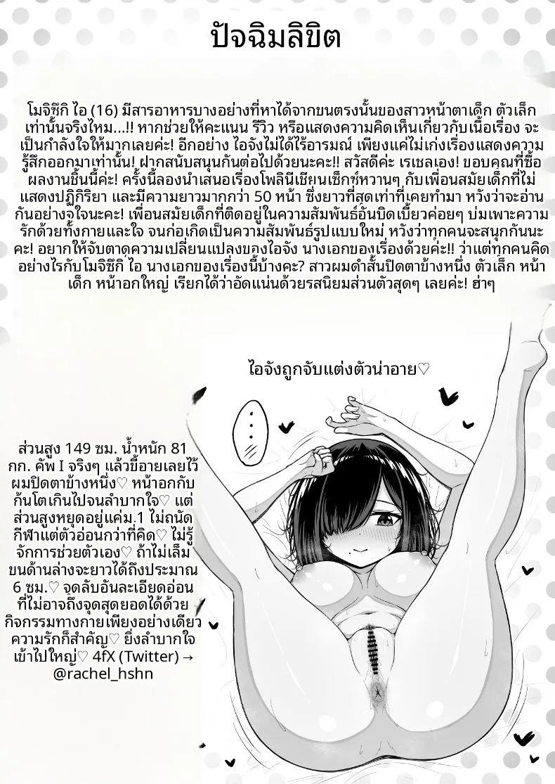 ตกหลุมรักตุ๊กตาสุดที่รักของฉัน ภาพ 53