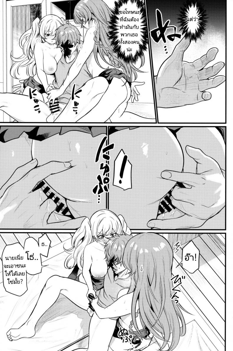 กิจการอาบอบนวด (C101) [Ikkizuka (Kizuka Kazuki)] Chitsujo Hustle! (Granblue Fantasy) ภาพ 33