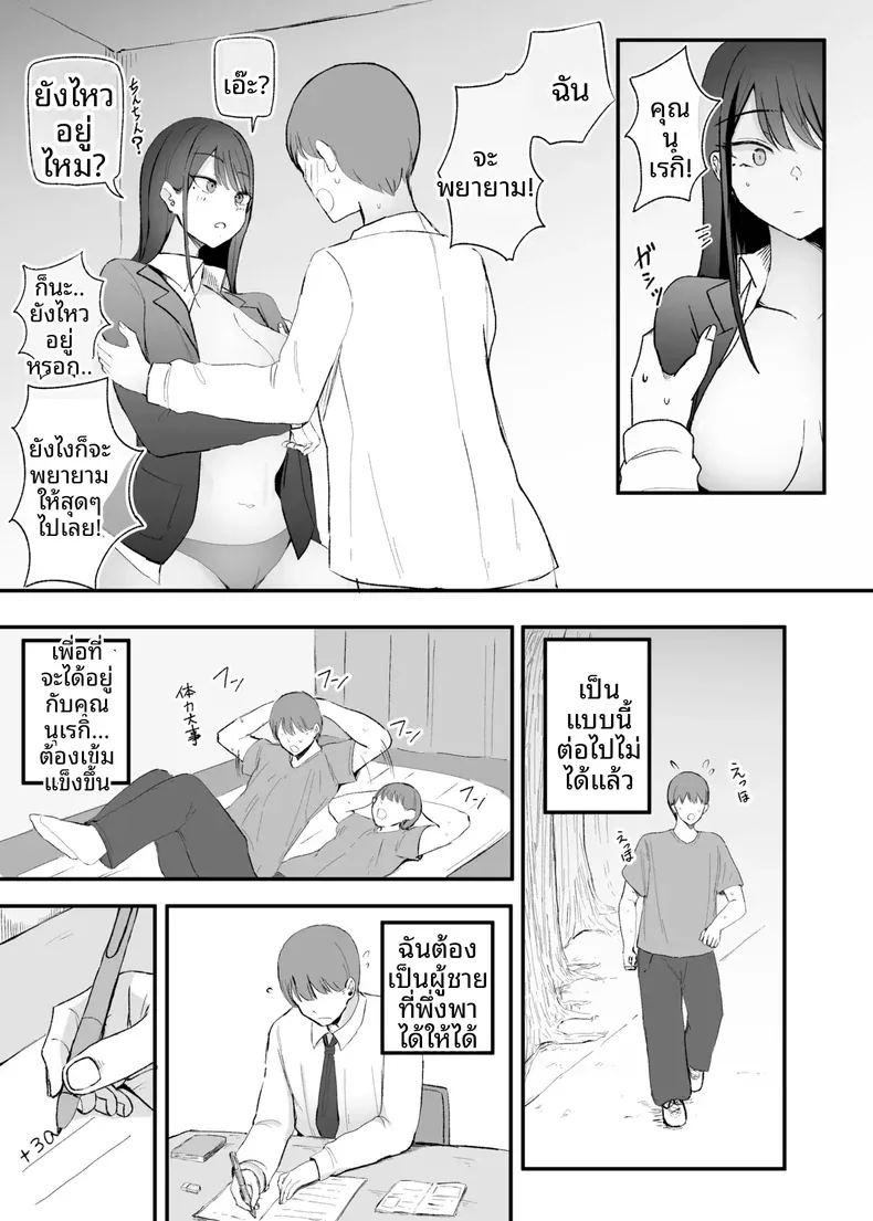 เธอผู้ทำให้หดหู่เเละคลายเครียดได้ ภาพ 16