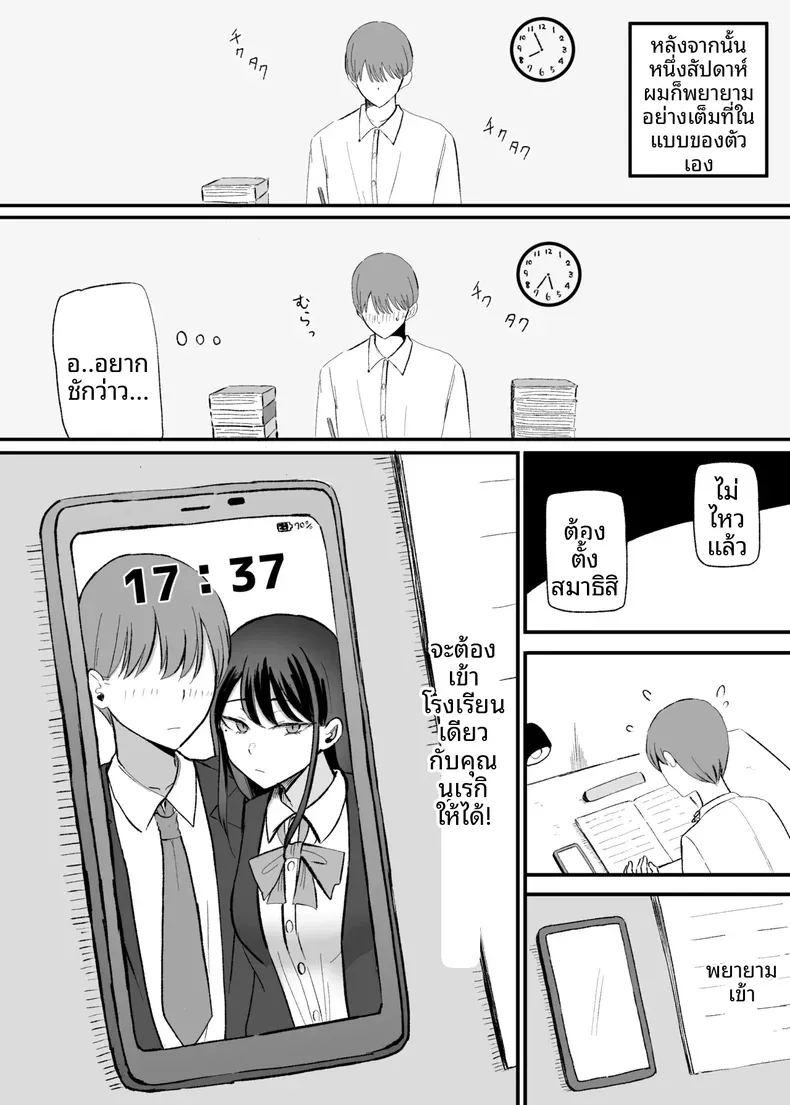 เธอผู้ทำให้หดหู่เเละคลายเครียดได้ ภาพ 17
