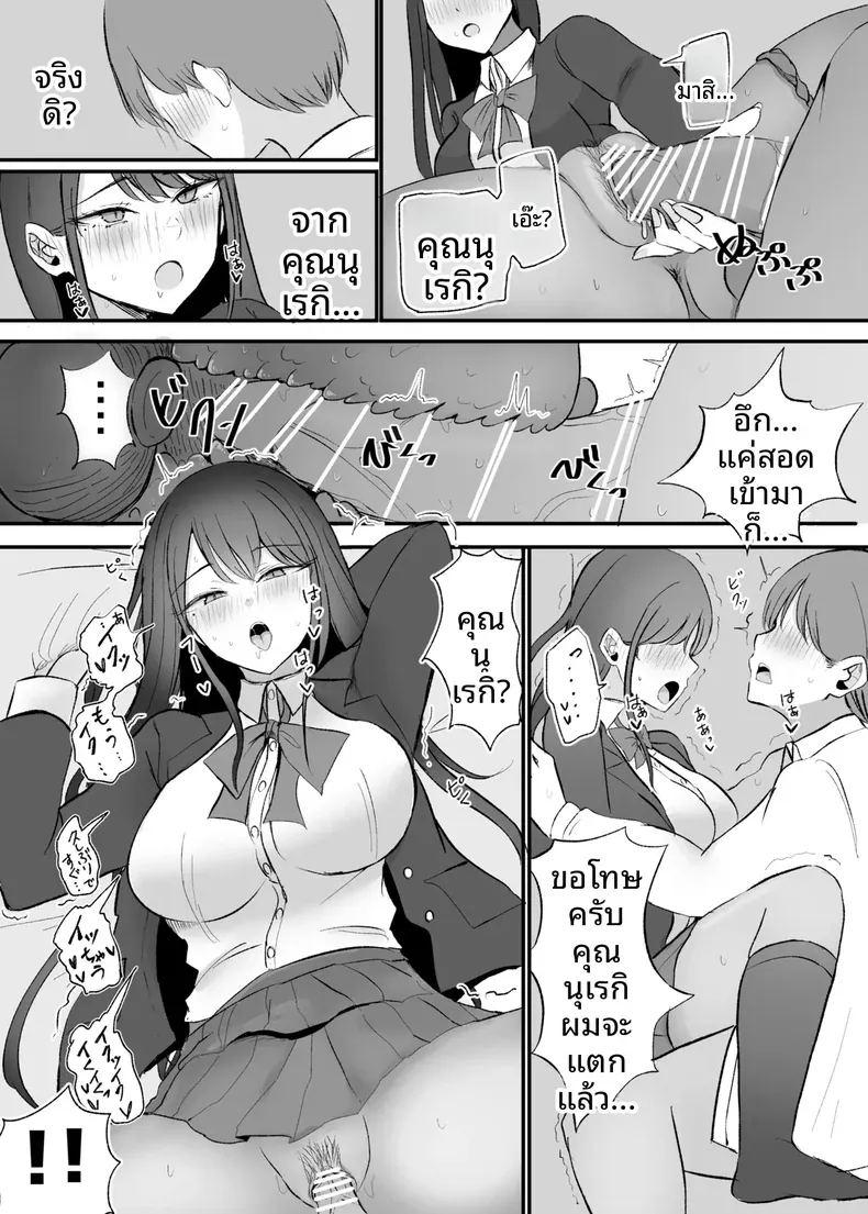 เธอผู้ทำให้หดหู่เเละคลายเครียดได้ ภาพ 24