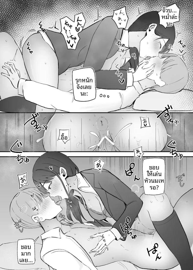 เธอผู้ทำให้หดหู่เเละคลายเครียดได้ ภาพ 27