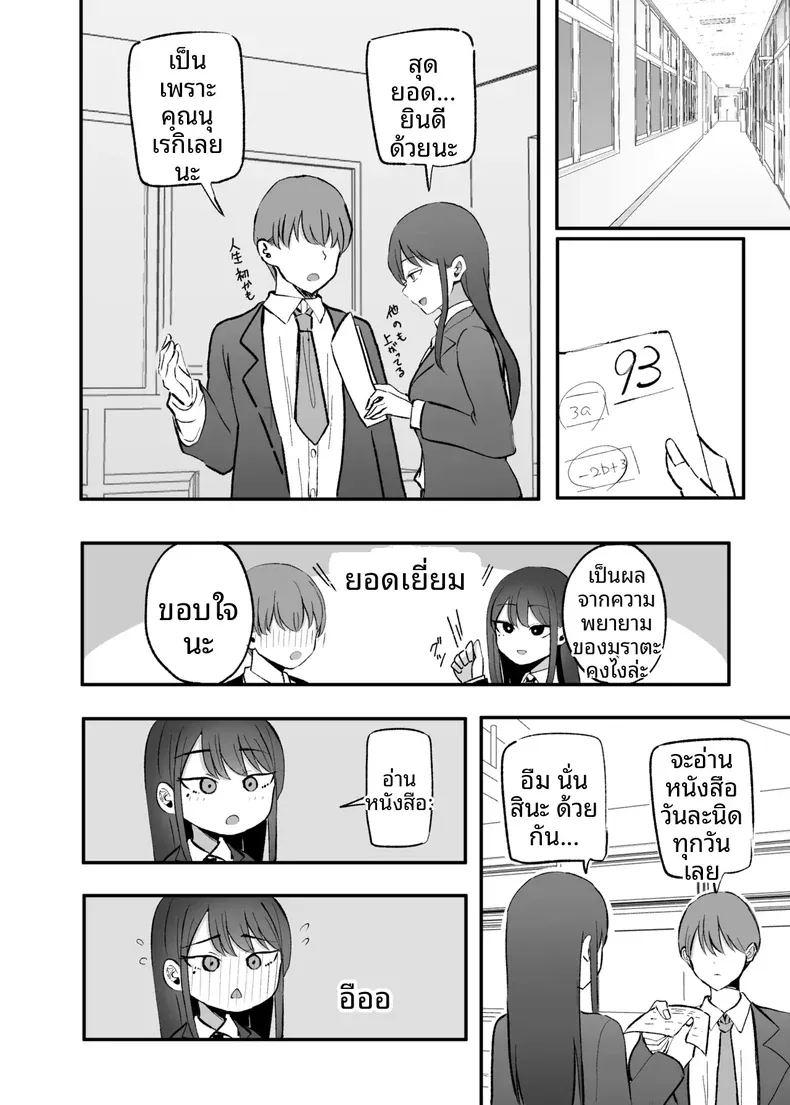 เธอผู้ทำให้หดหู่เเละคลายเครียดได้ ภาพ 39