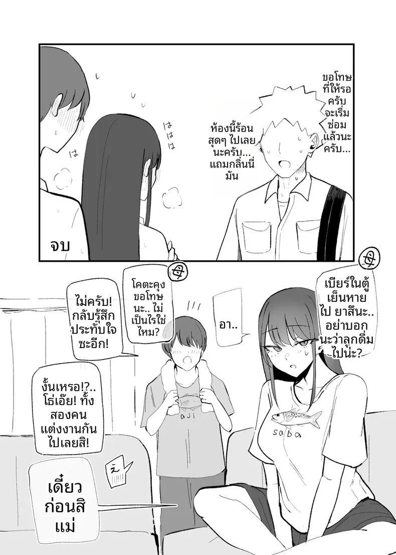 เธอผู้ทำให้หดหู่เเละคลายเครียดได้ ภาพ 57