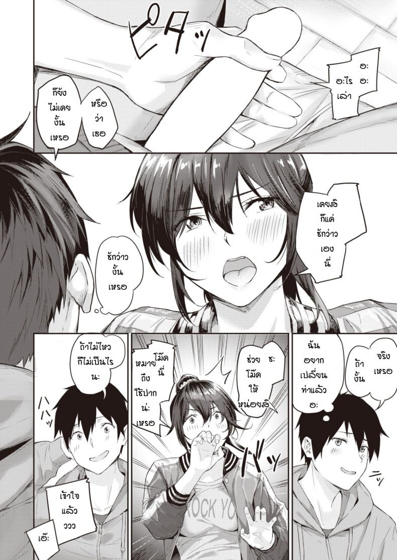 กะว่าเล่นแค่เกม [Yamaishi Juhachi] Daipan onna ภาพ 9