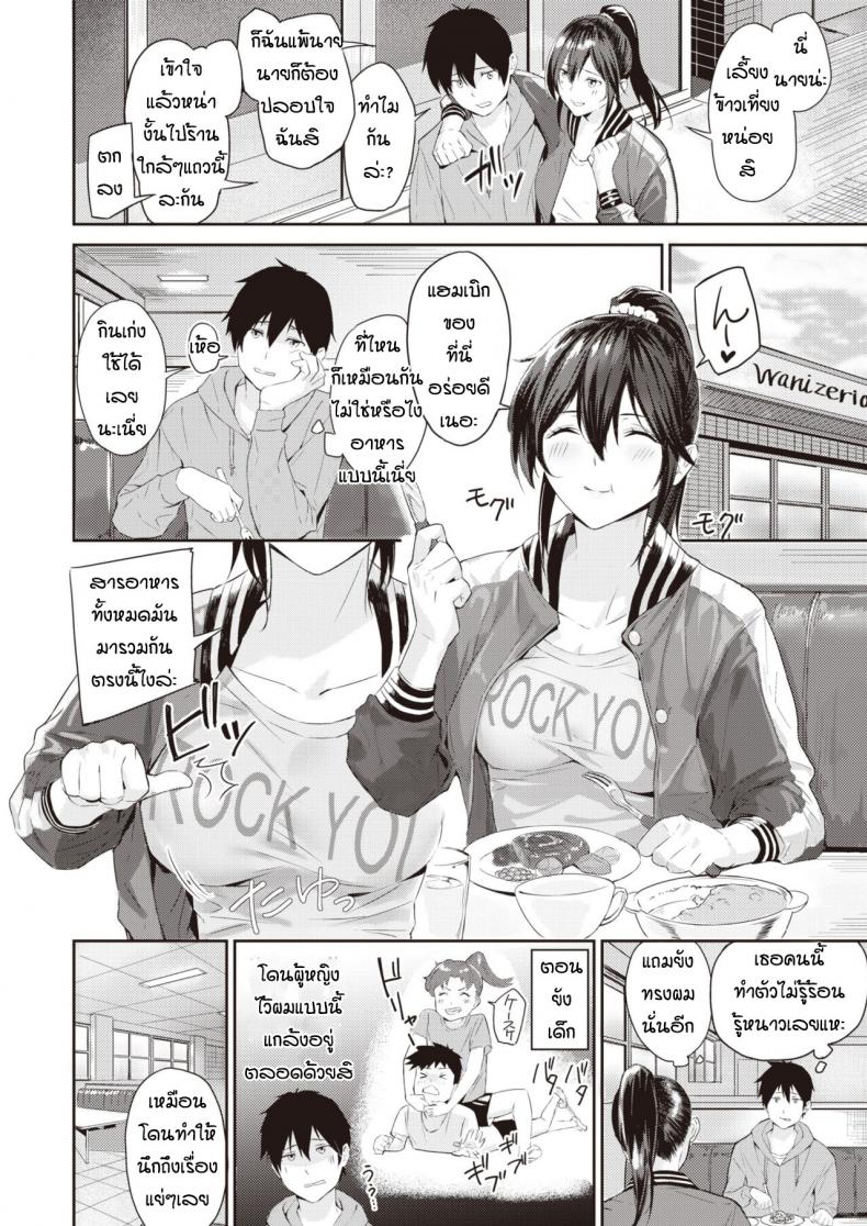 กะว่าเล่นแค่เกม [Yamaishi Juhachi] Daipan onna ภาพ 1