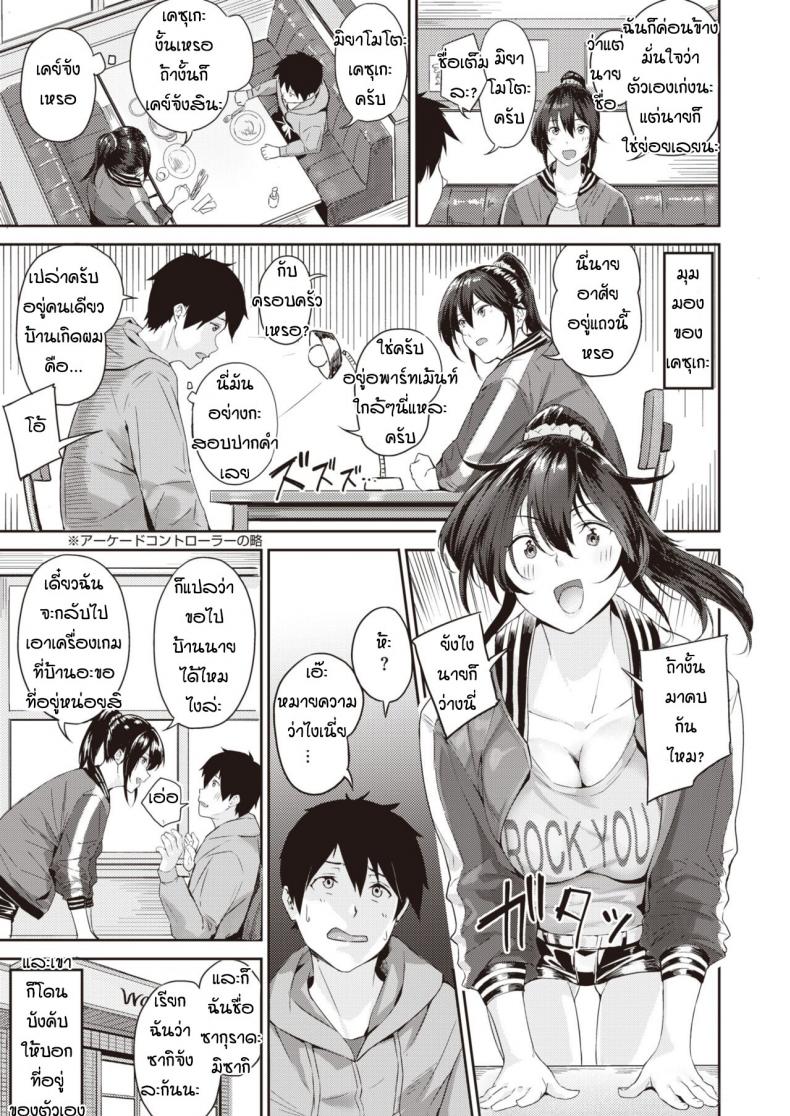 กะว่าเล่นแค่เกม [Yamaishi Juhachi] Daipan onna ภาพ 2