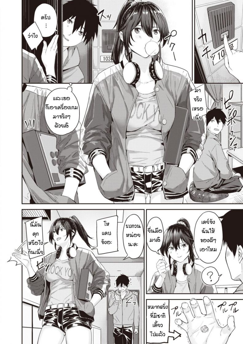 กะว่าเล่นแค่เกม [Yamaishi Juhachi] Daipan onna ภาพ 3