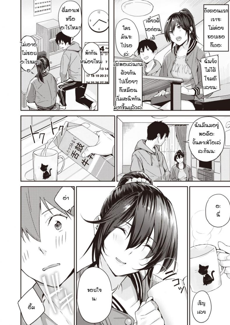 กะว่าเล่นแค่เกม [Yamaishi Juhachi] Daipan onna ภาพ 5