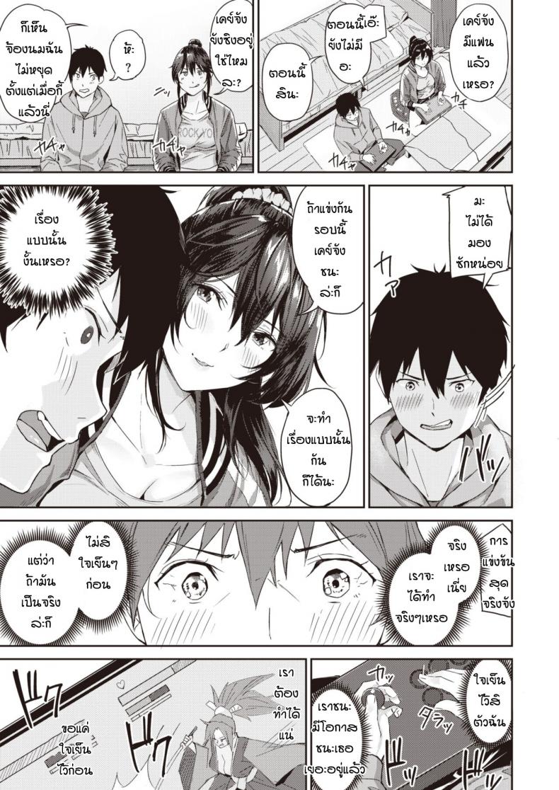 กะว่าเล่นแค่เกม [Yamaishi Juhachi] Daipan onna ภาพ 6