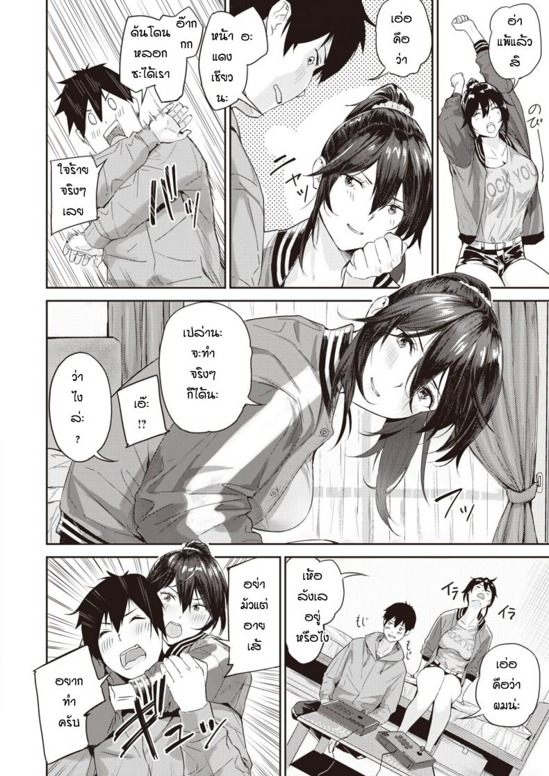 กะว่าเล่นแค่เกม [Yamaishi Juhachi] Daipan onna ภาพ 7