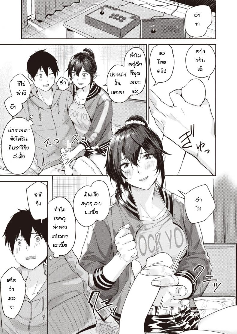 กะว่าเล่นแค่เกม [Yamaishi Juhachi] Daipan onna ภาพ 8