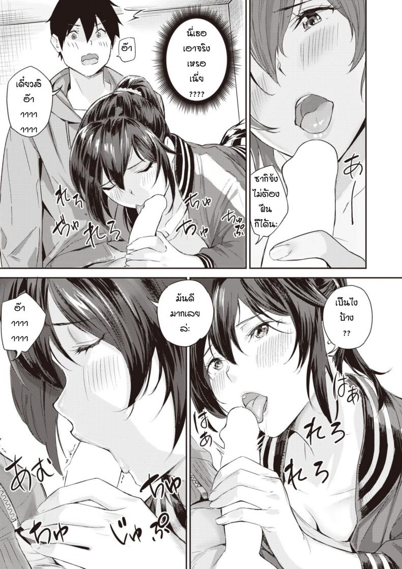 กะว่าเล่นแค่เกม [Yamaishi Juhachi] Daipan onna ภาพ 10