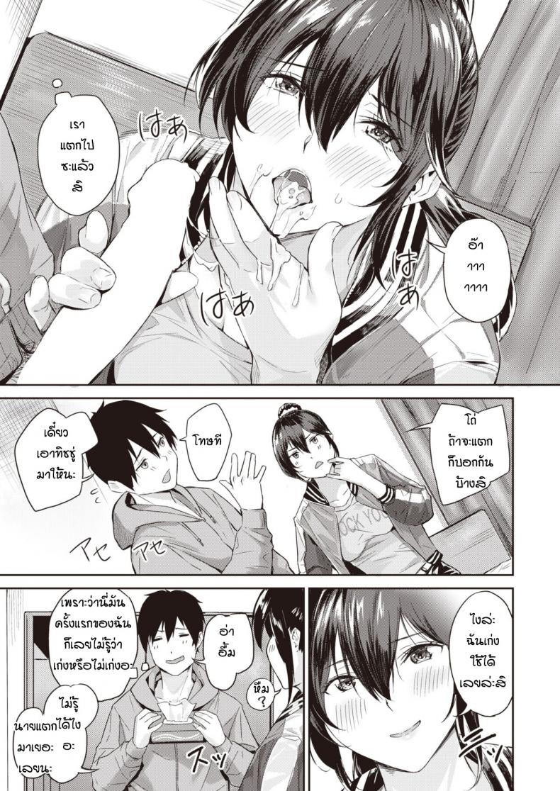 กะว่าเล่นแค่เกม [Yamaishi Juhachi] Daipan onna ภาพ 12