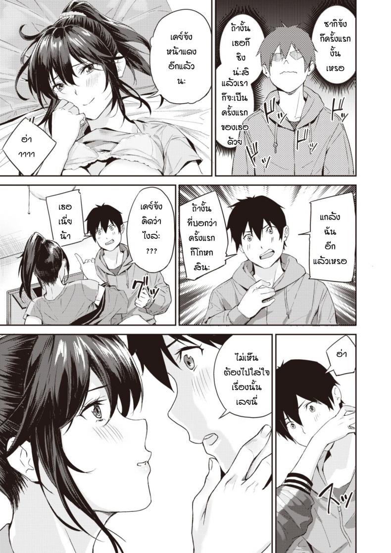 กะว่าเล่นแค่เกม [Yamaishi Juhachi] Daipan onna ภาพ 16