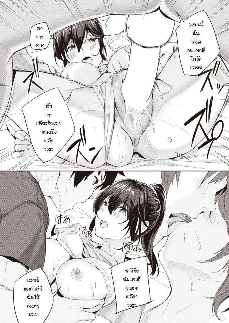 กะว่าเล่นแค่เกม [Yamaishi Juhachi] Daipan onna ภาพ 23