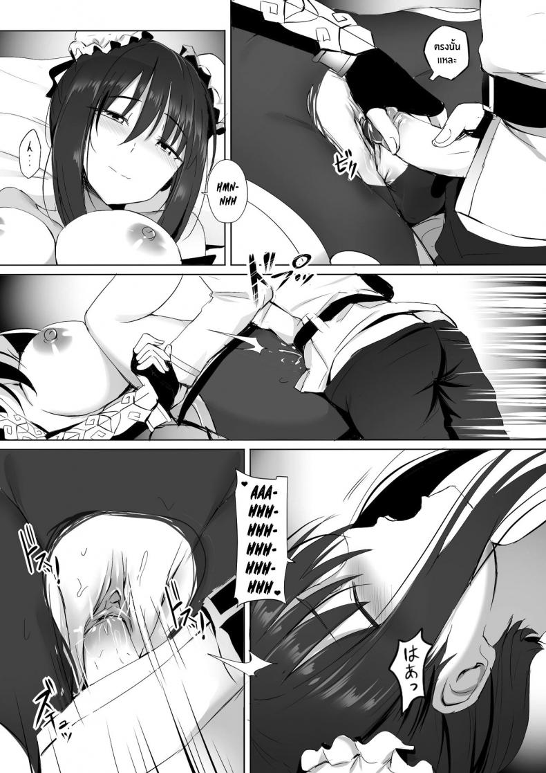 ความปราถนาของเหลียงอวี้ [Ginhaha] Chibi Master to LiangYu-mama no Onegai (Fate Grand Order) ภาพ 7