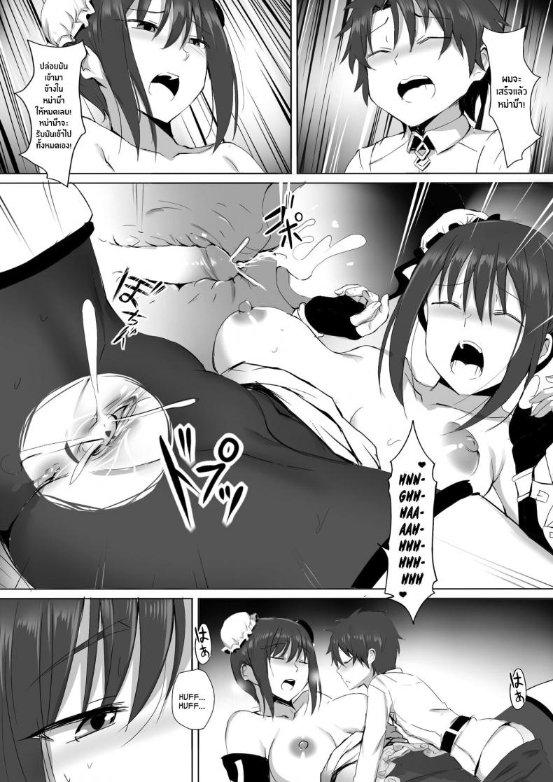 ความปราถนาของเหลียงอวี้ [Ginhaha] Chibi Master to LiangYu-mama no Onegai (Fate Grand Order) ภาพ 15