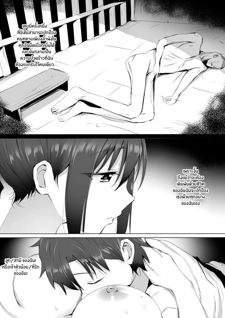 ความปราถนาของเหลียงอวี้ [Ginhaha] Chibi Master to LiangYu-mama no Onegai (Fate Grand Order) ภาพ 16