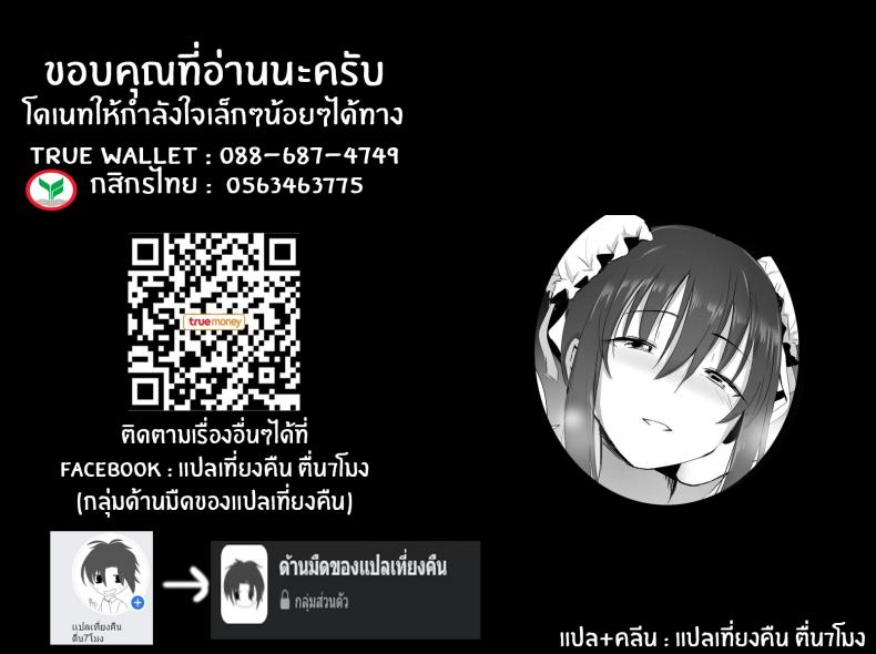 ความปราถนาของเหลียงอวี้ [Ginhaha] Chibi Master to LiangYu-mama no Onegai (Fate Grand Order) ภาพ 17