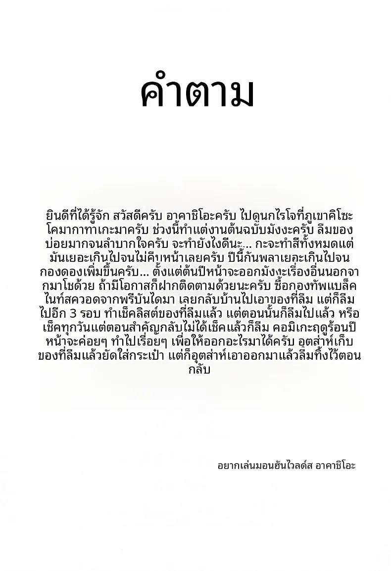 บทเรียนพิเศษของอลิสและดาจีลิ่ง ภาพ 27