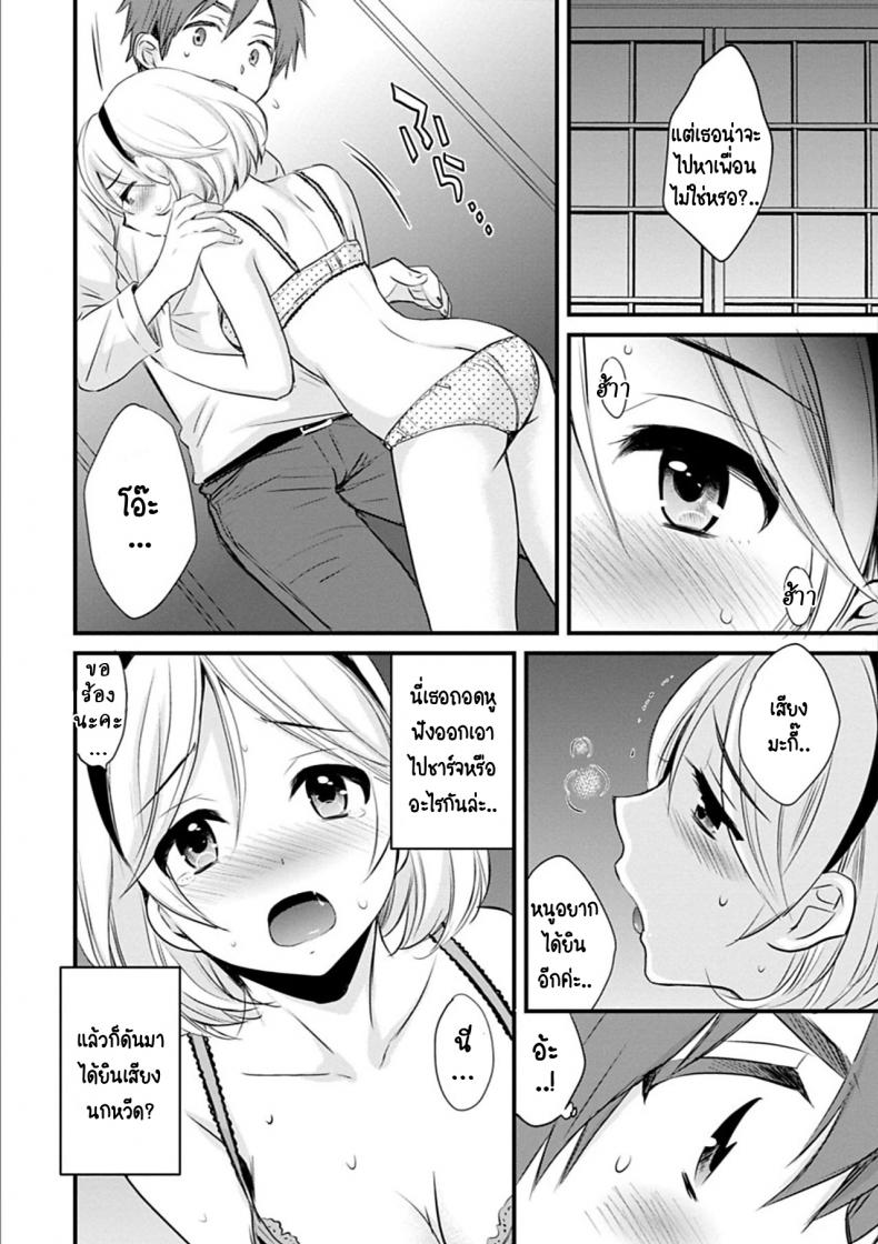สาวบ้านฮาโตริ [Pon Takahanada] Ayatsure! Sisters สาวบ้านฮาโตริ 2 ภาพ 9